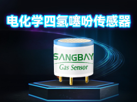 【新品發(fā)布】 松柏傳感推出高靈敏度、快速響應(yīng)的四氫噻吩氣體傳感器